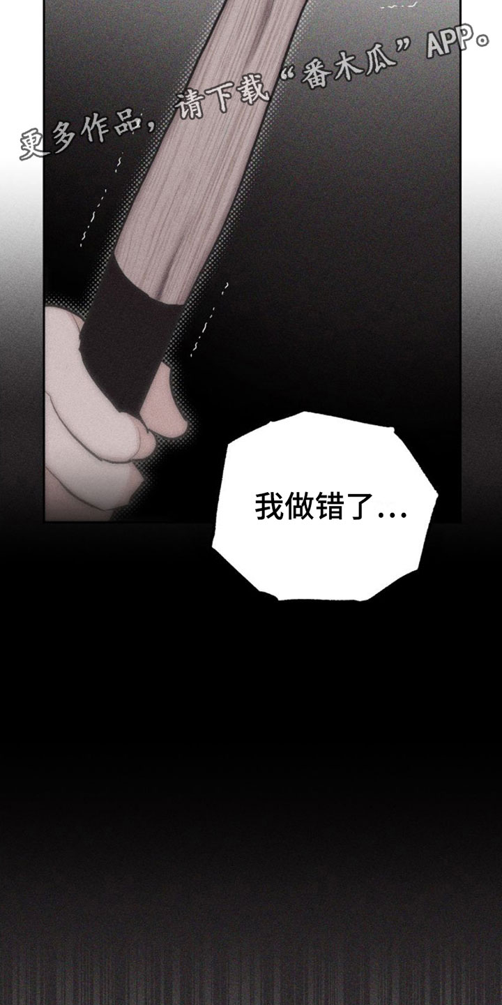 第8章：特别的弟子1