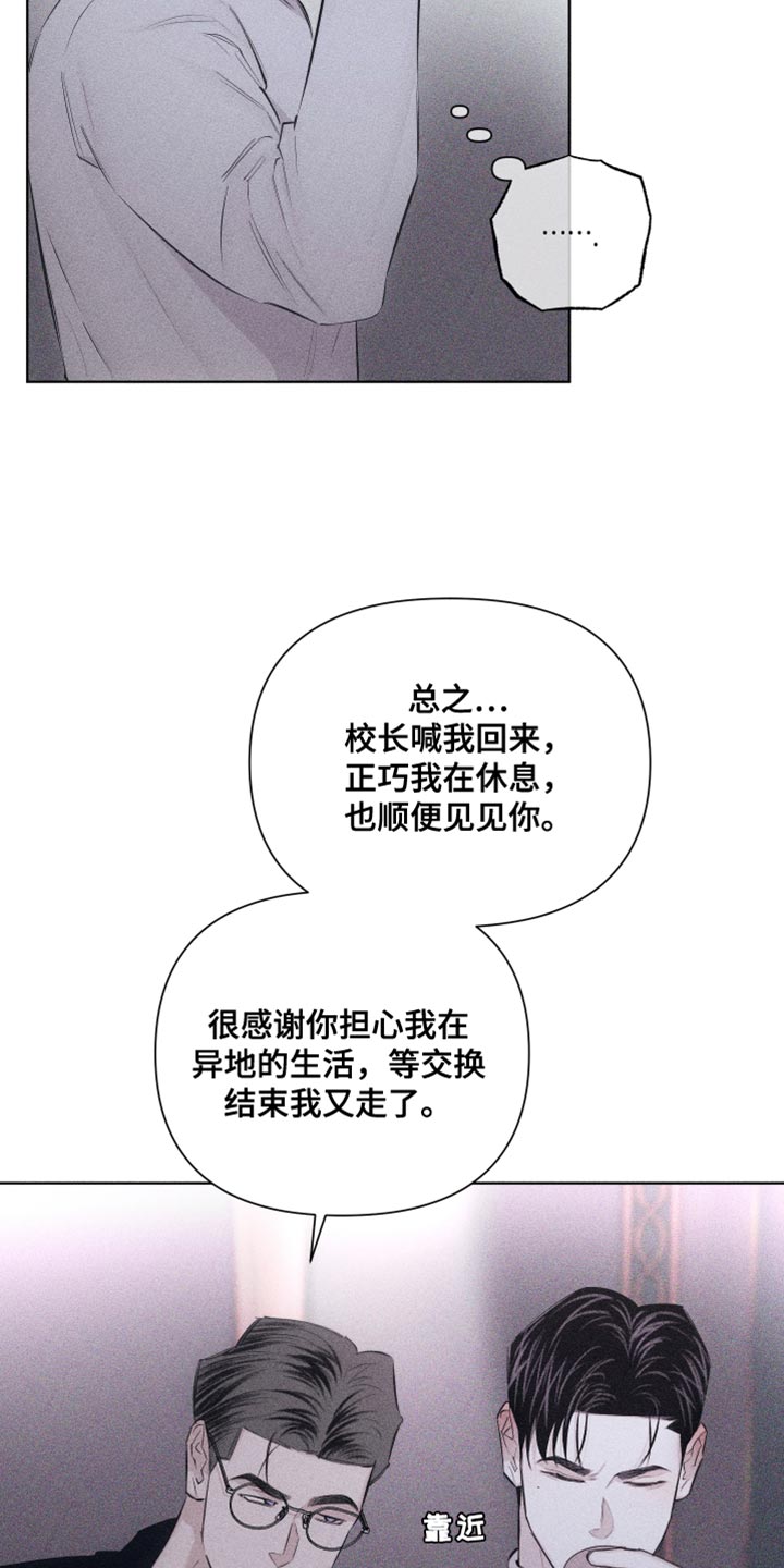 第24章：可爱的家伙3