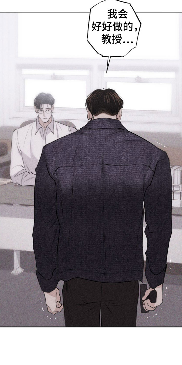 第8章：特别的弟子4