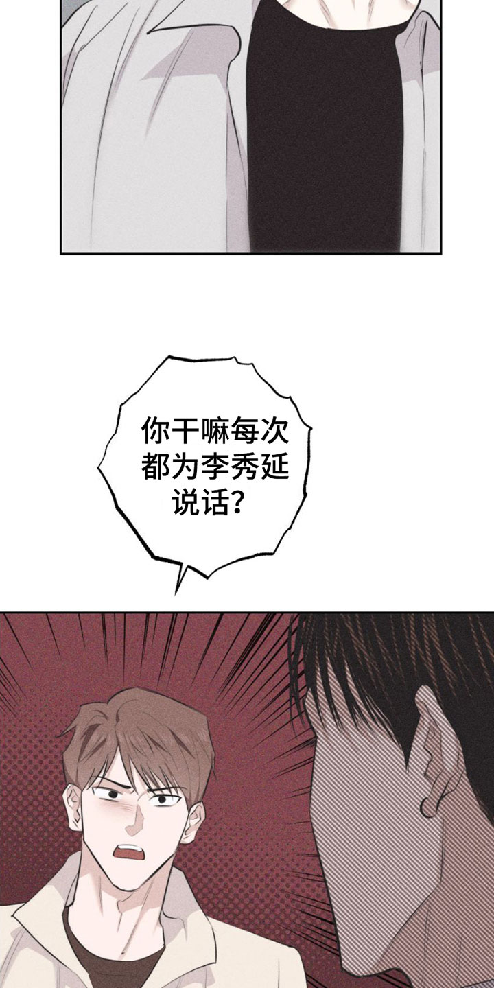 第8章：特别的弟子1