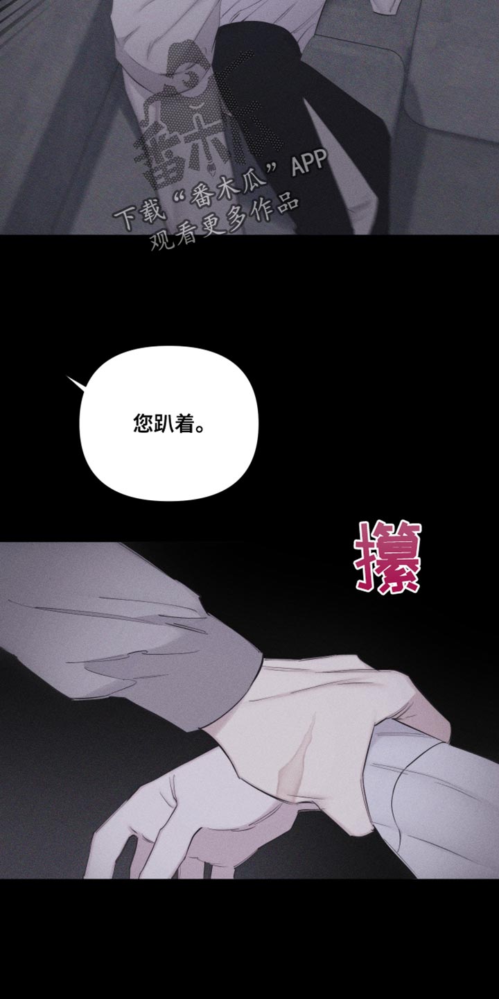 第26章：自作主张3