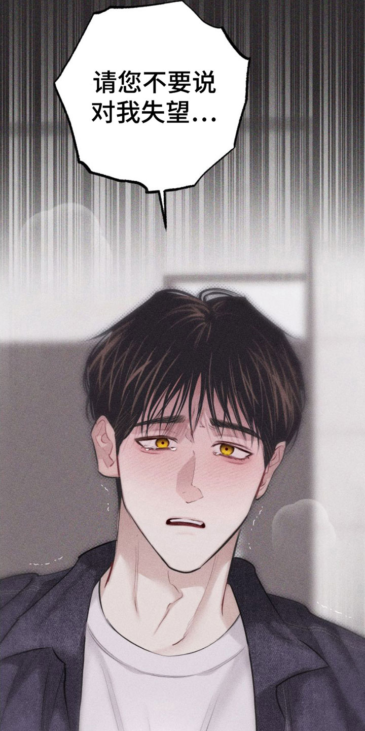 第8章：特别的弟子2