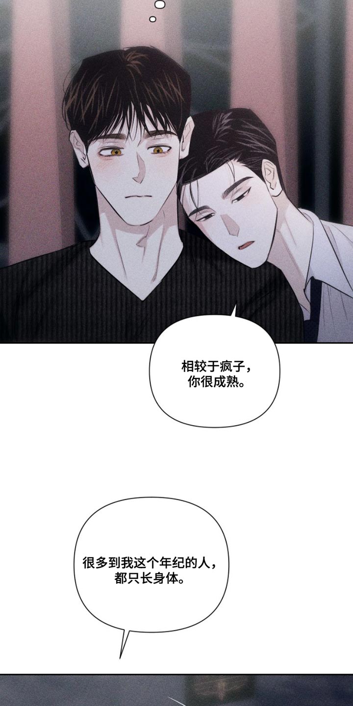 第12章：我送您回家吧3