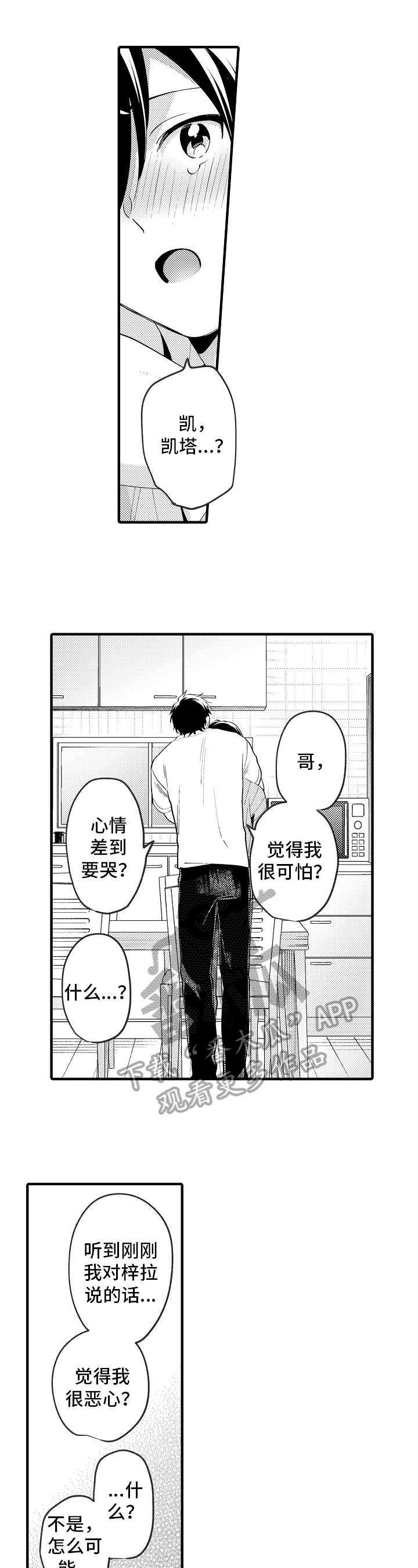 第36章：也喜欢0