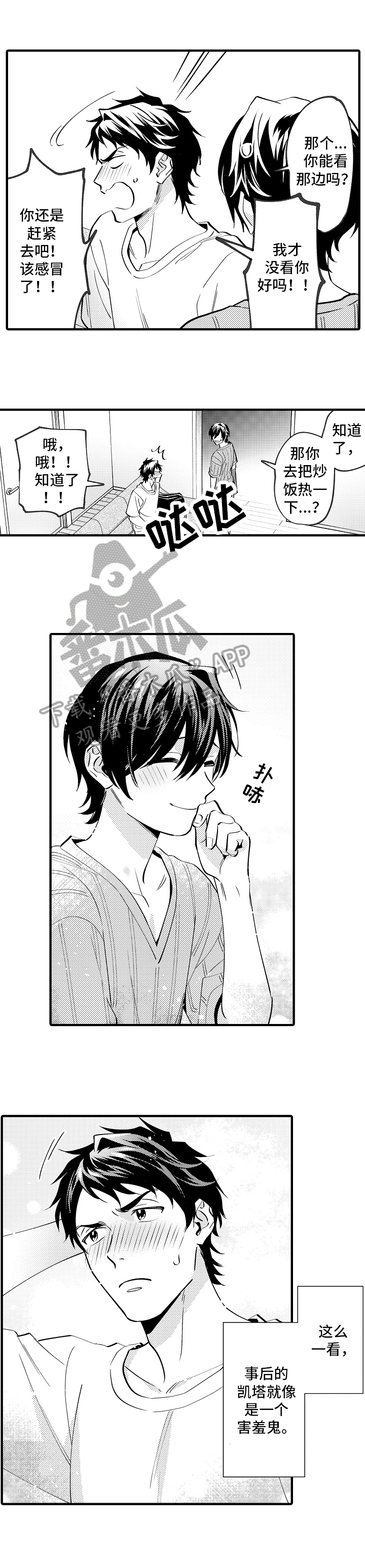 第40章：好心情4