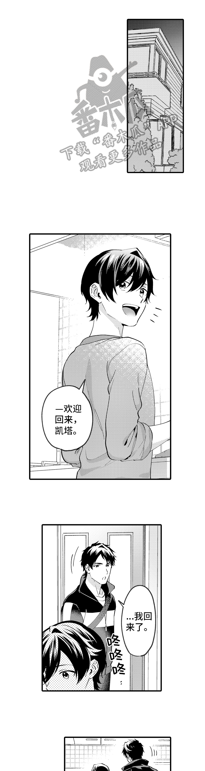 第43章：心不在焉0