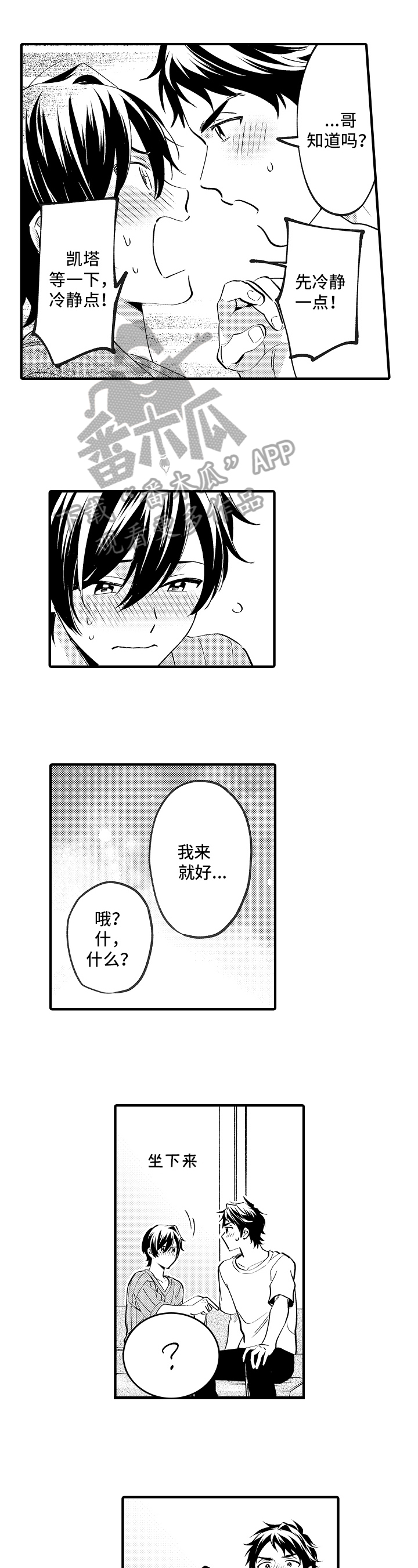 第39章：重要的事0