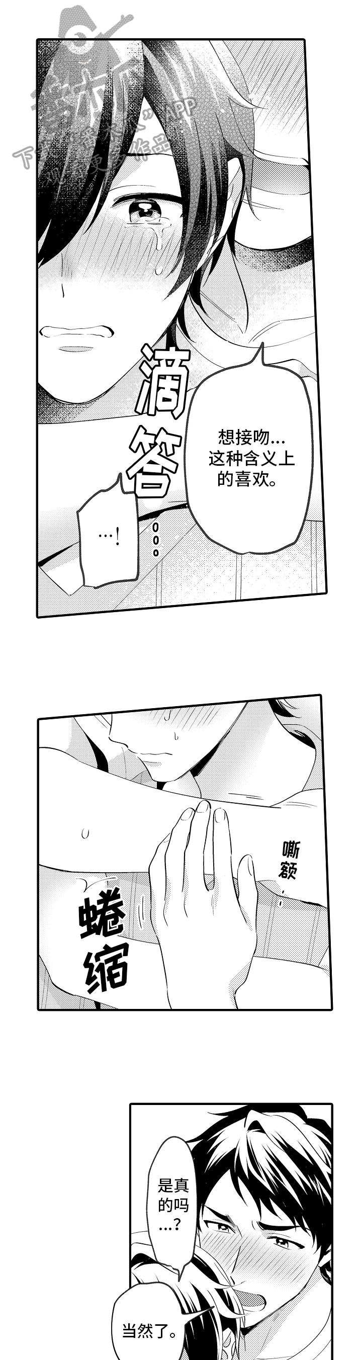 第36章：也喜欢2