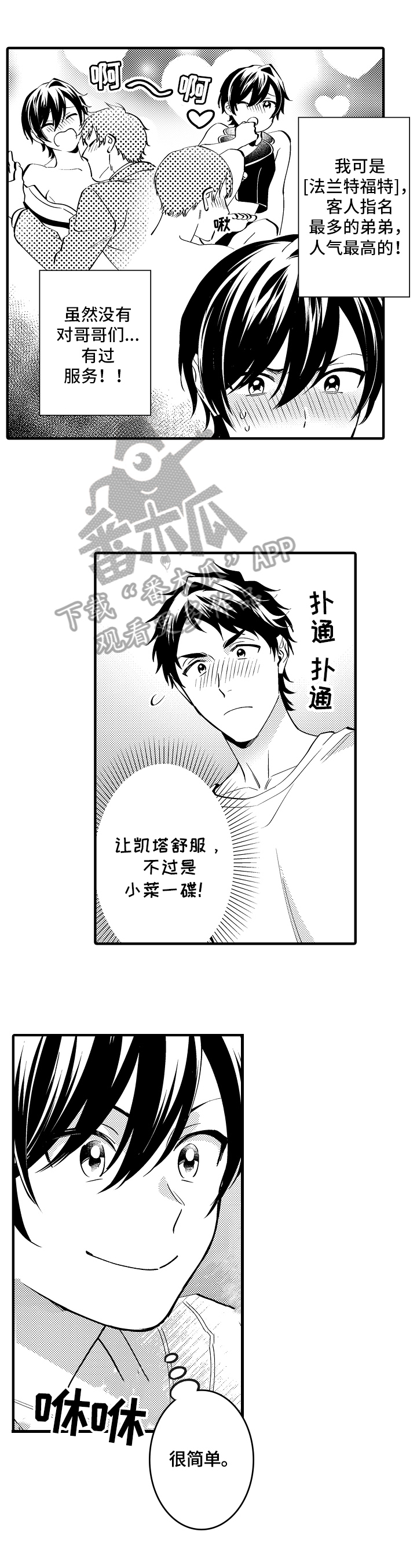 第39章：重要的事2