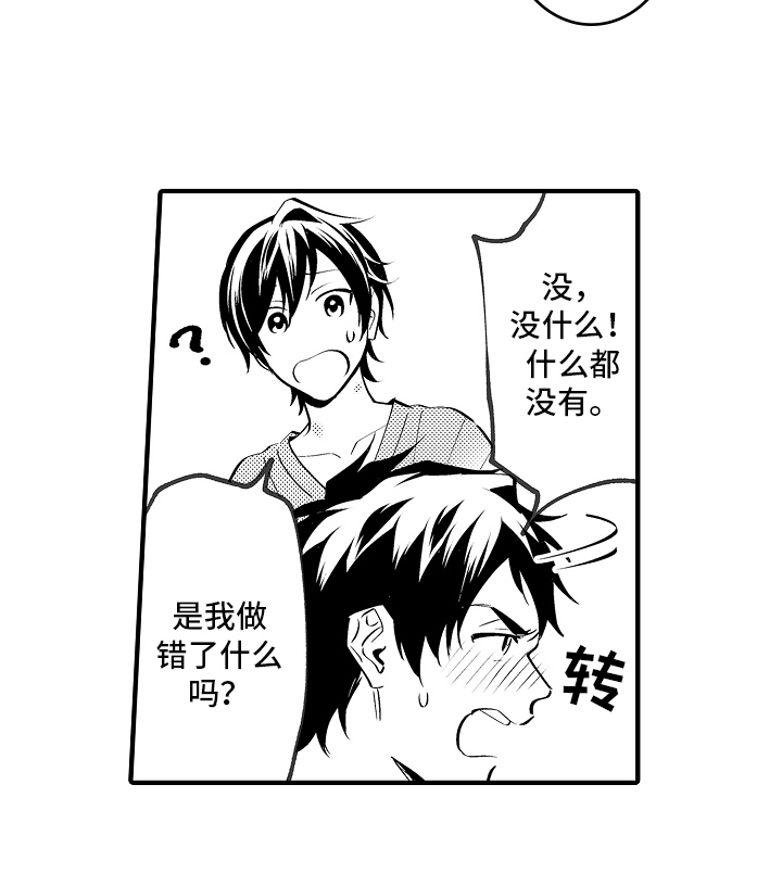 第40章：好心情2