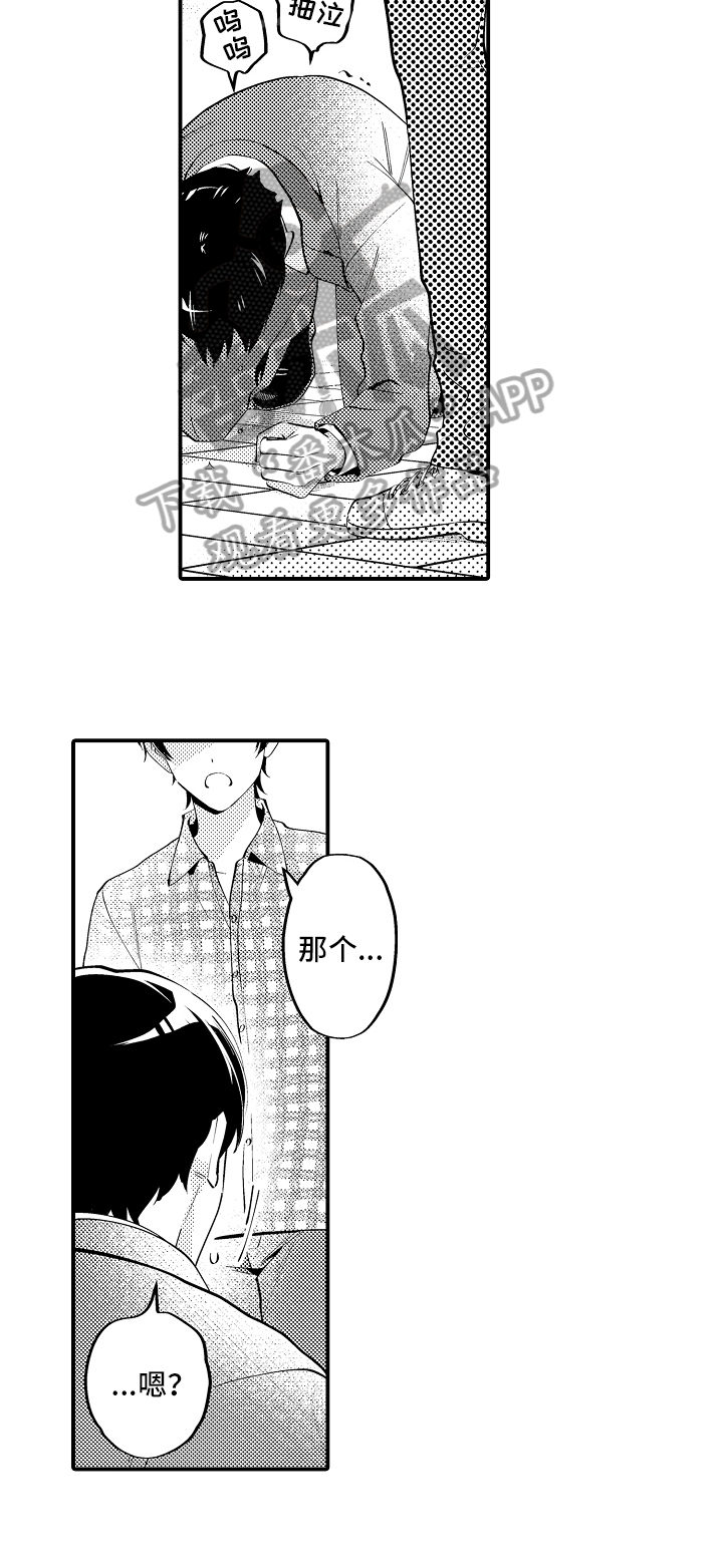 第23章：欢送会3