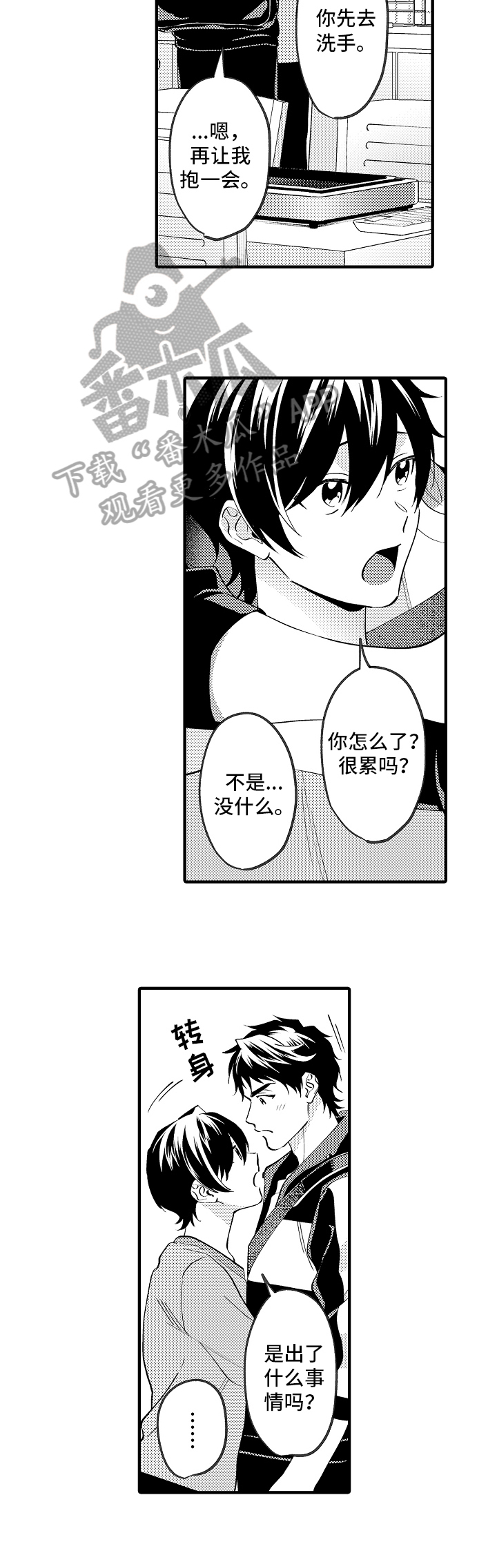 第43章：心不在焉2