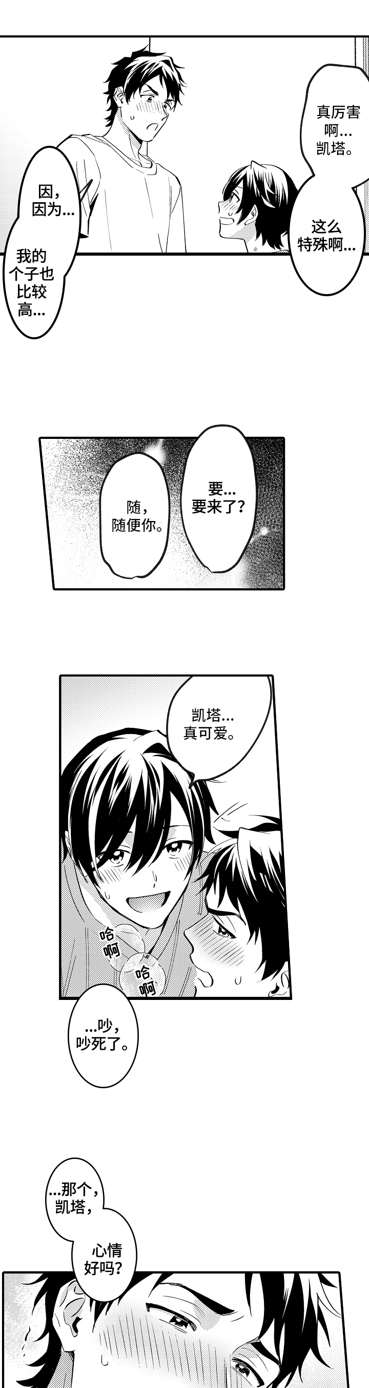 第39章：重要的事4