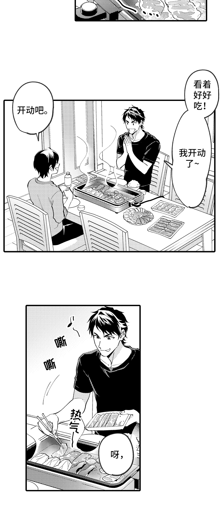 第43章：心不在焉4