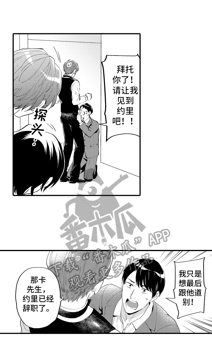 第23章：欢送会1