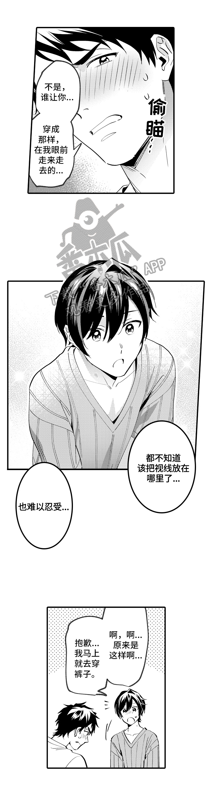 第40章：好心情3