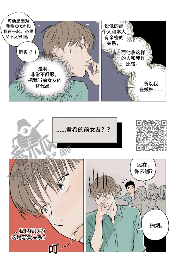 第14章：骗人3