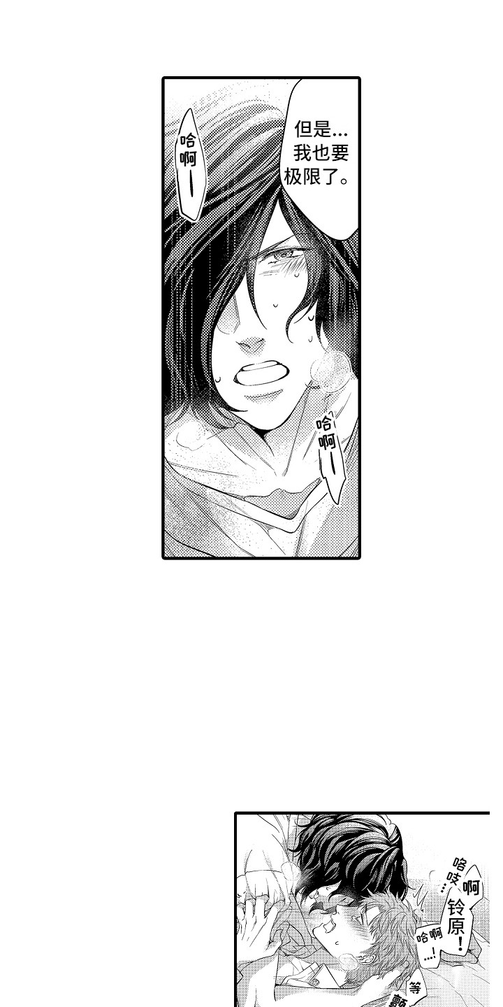 第27章：好好负责（完结）0