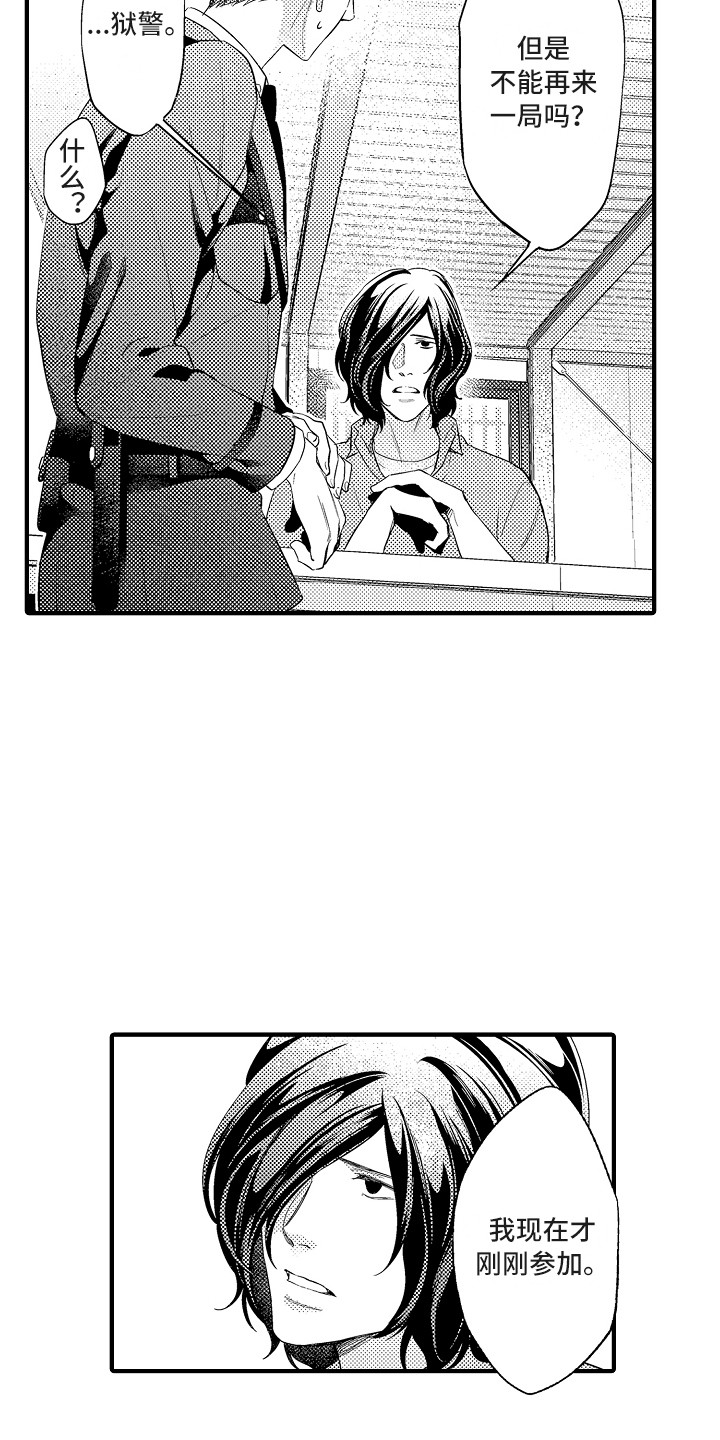 第11章：再来一局2