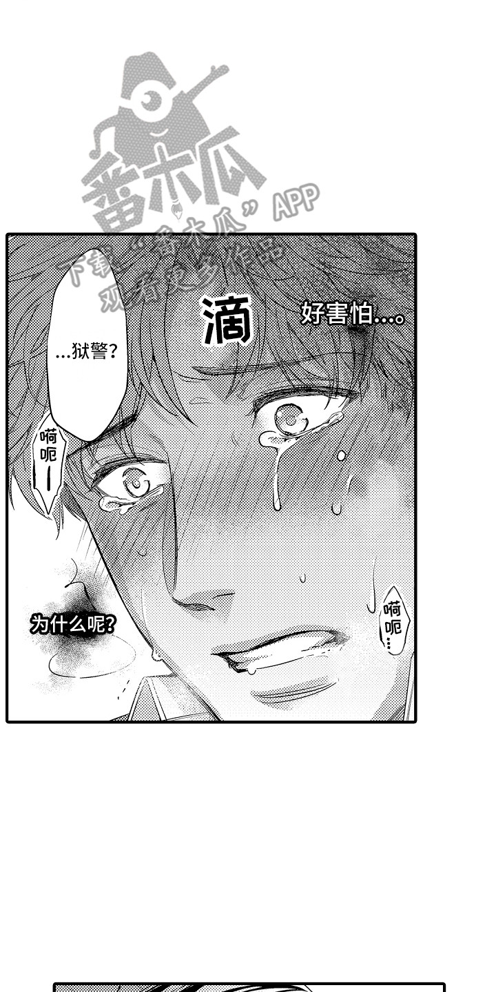 第22章：太勉强了1