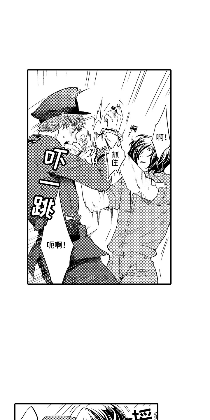 第3章：犯事了1