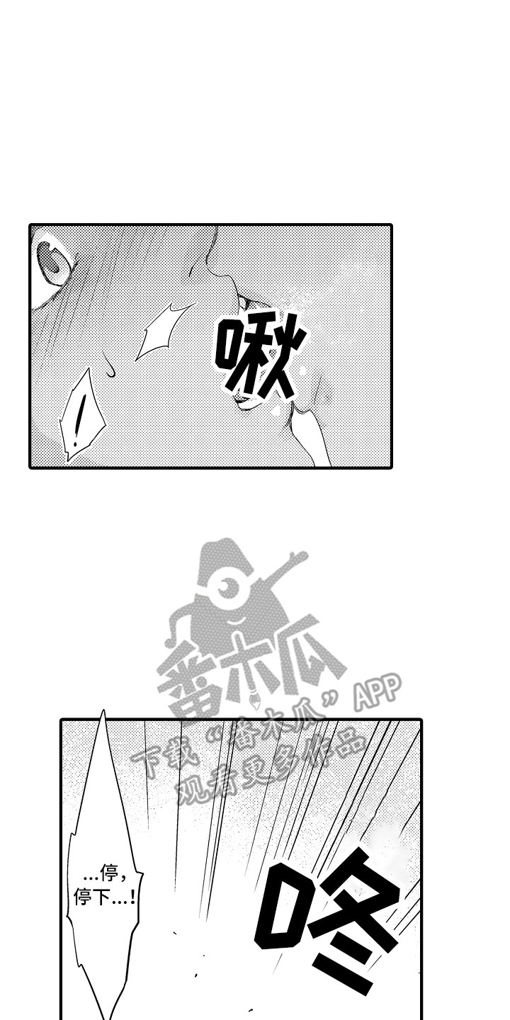 第9章：同意了1