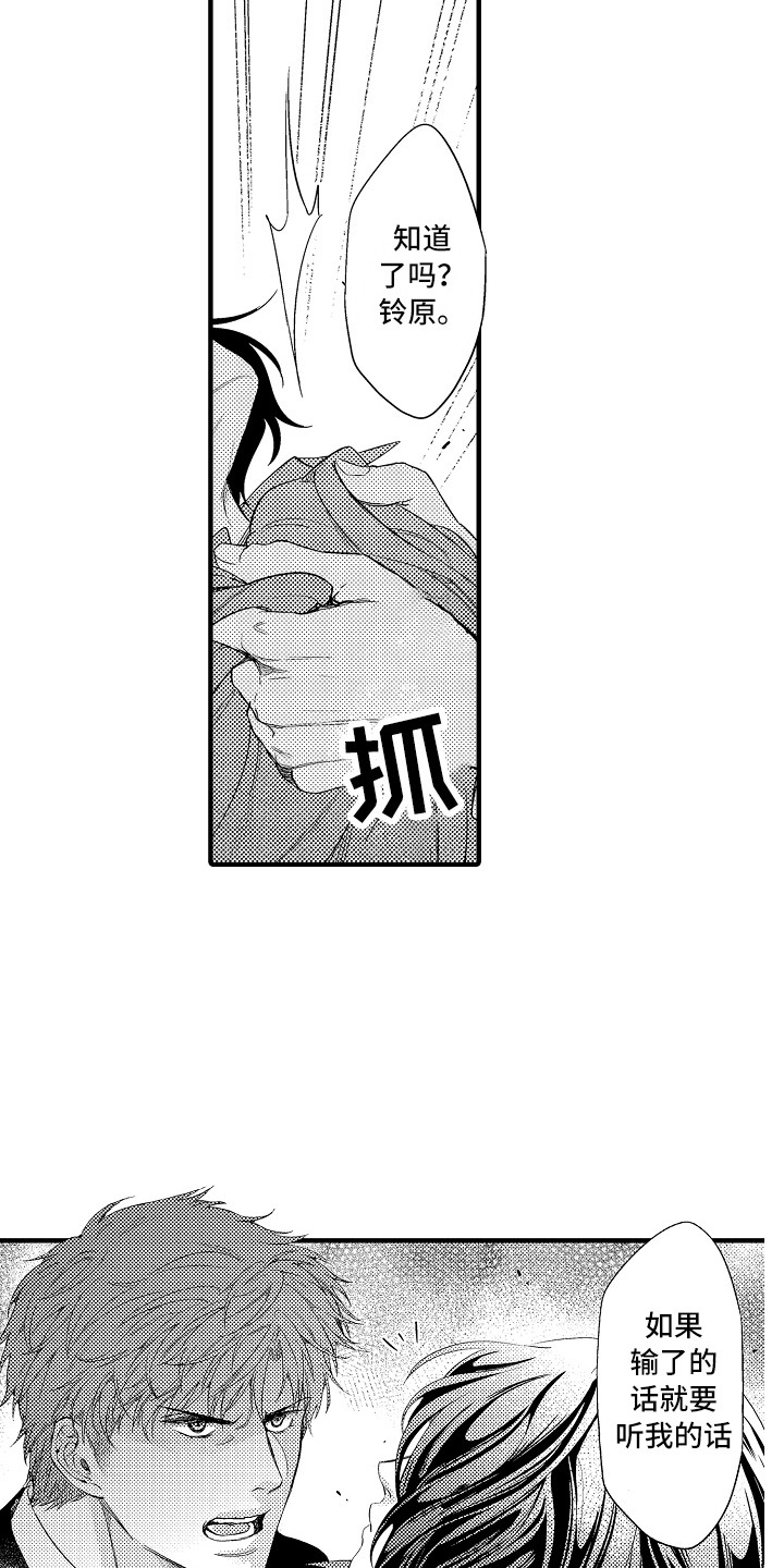 第12章：好好教育2