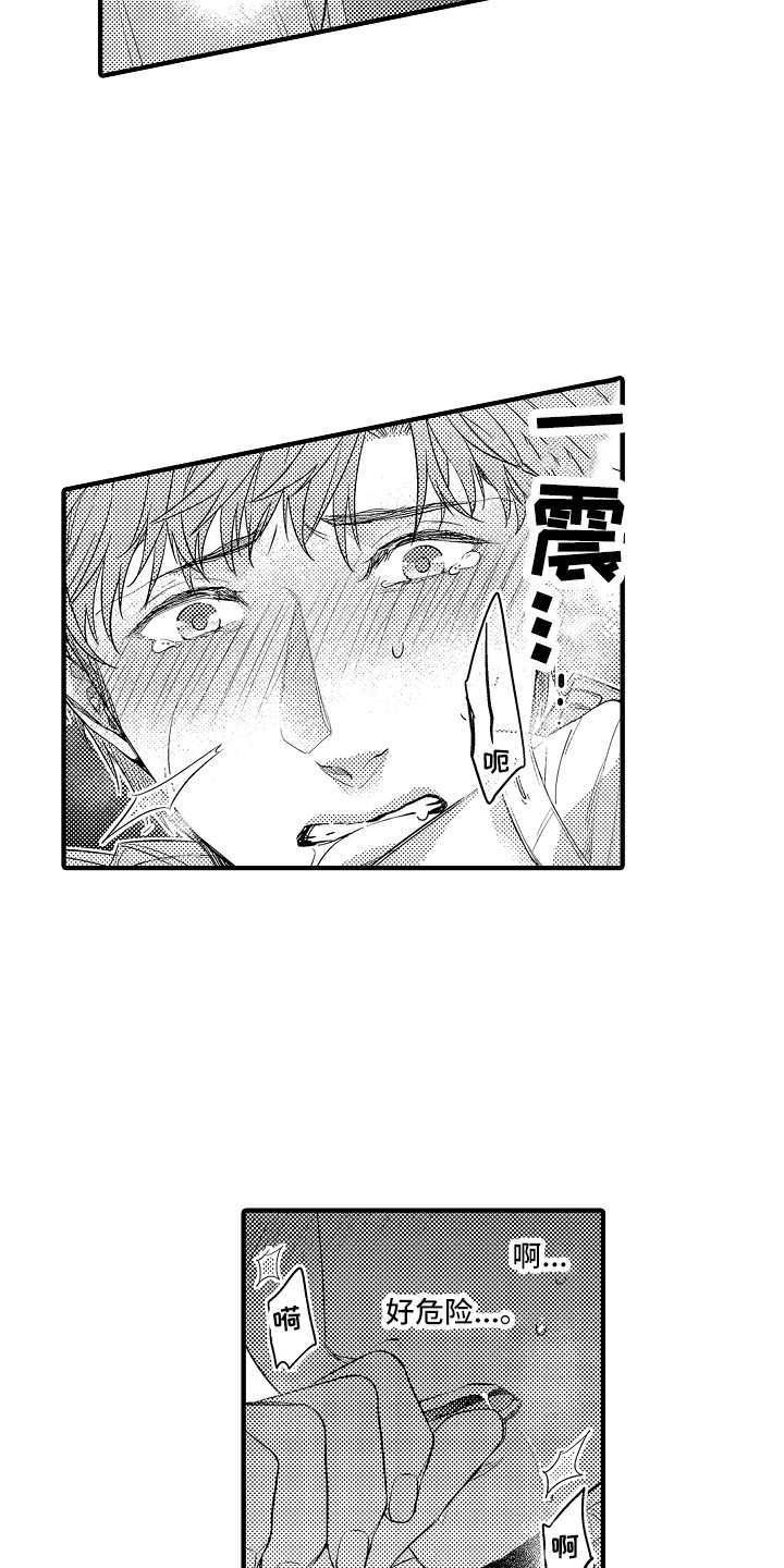 第27章：好好负责（完结）2