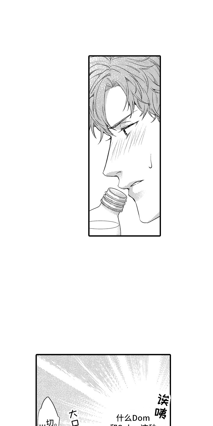 第2章：新的囚犯2