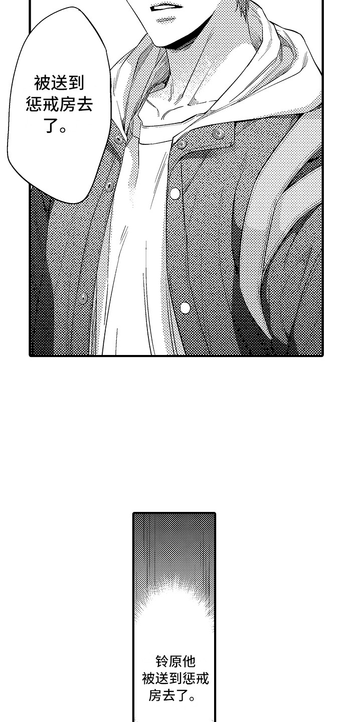 第23章：惩戒房2