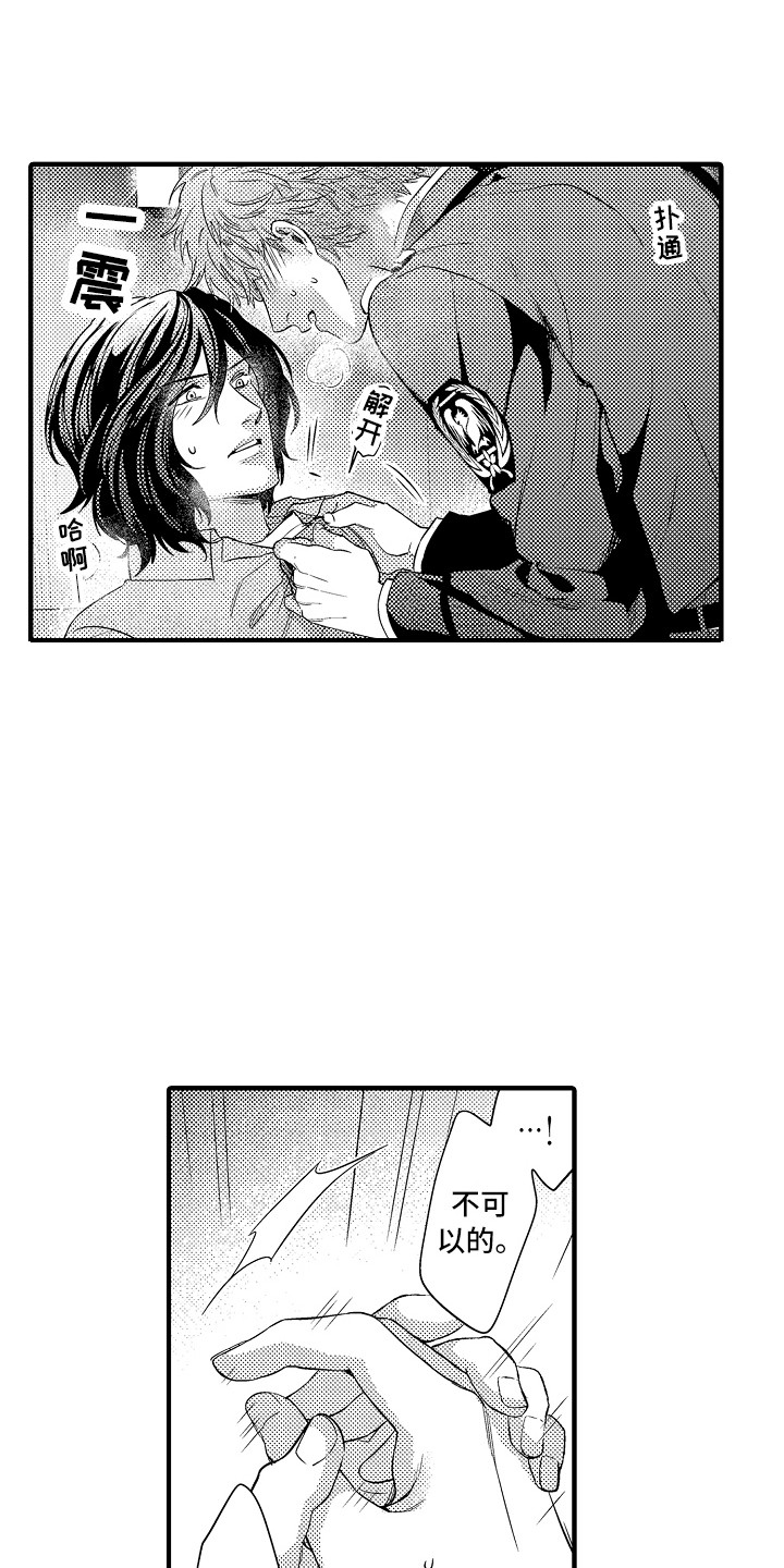 第26章：傻子一样3