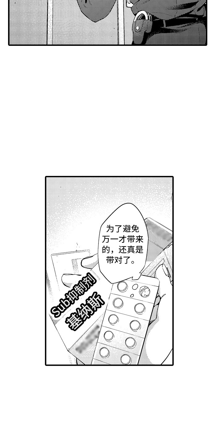 第2章：新的囚犯1