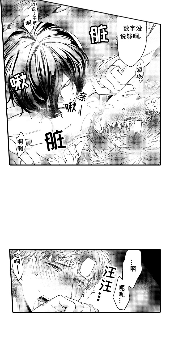 第18章：说不出口3