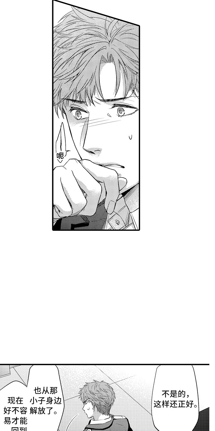 第24章：胡思乱想2