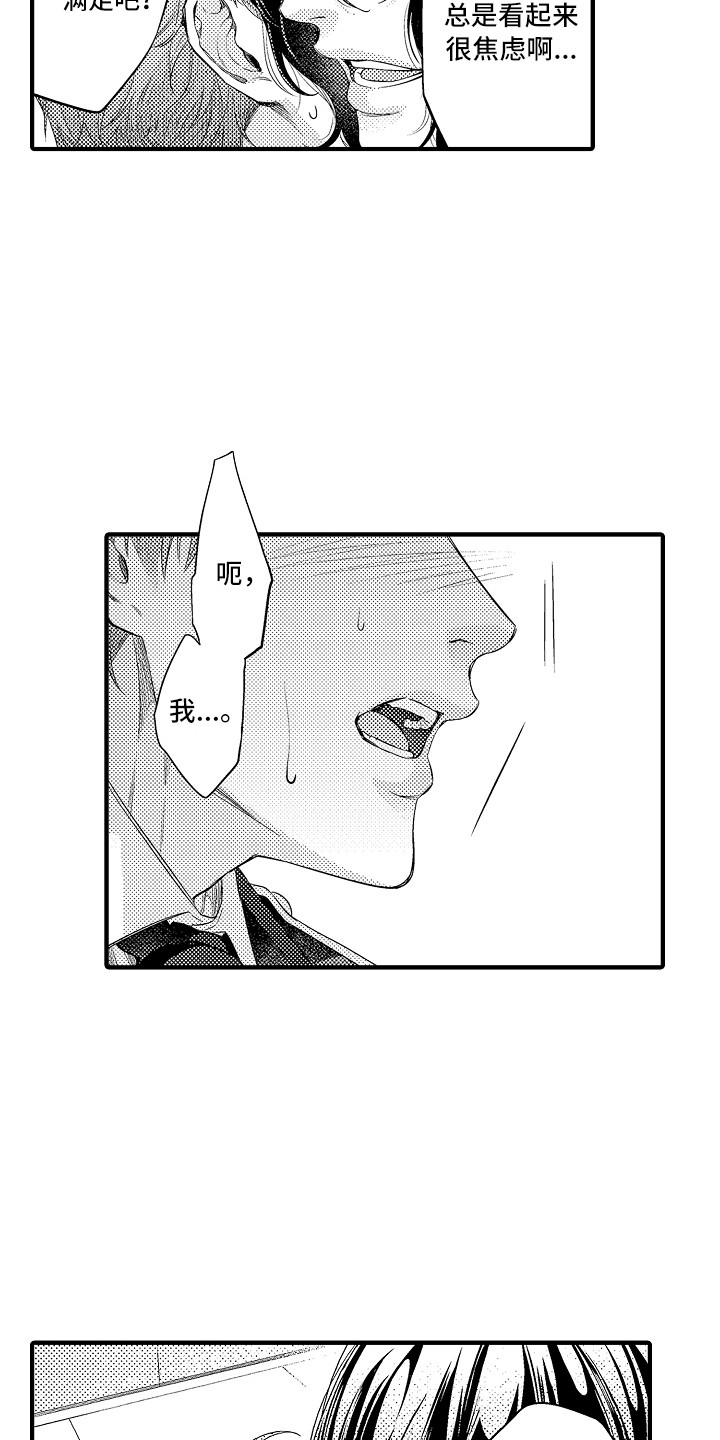 第5章：被支配1