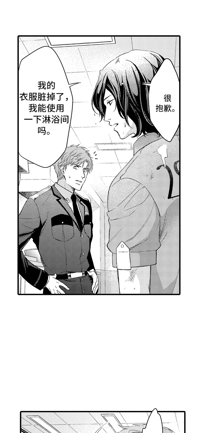 第8章：淋浴房3