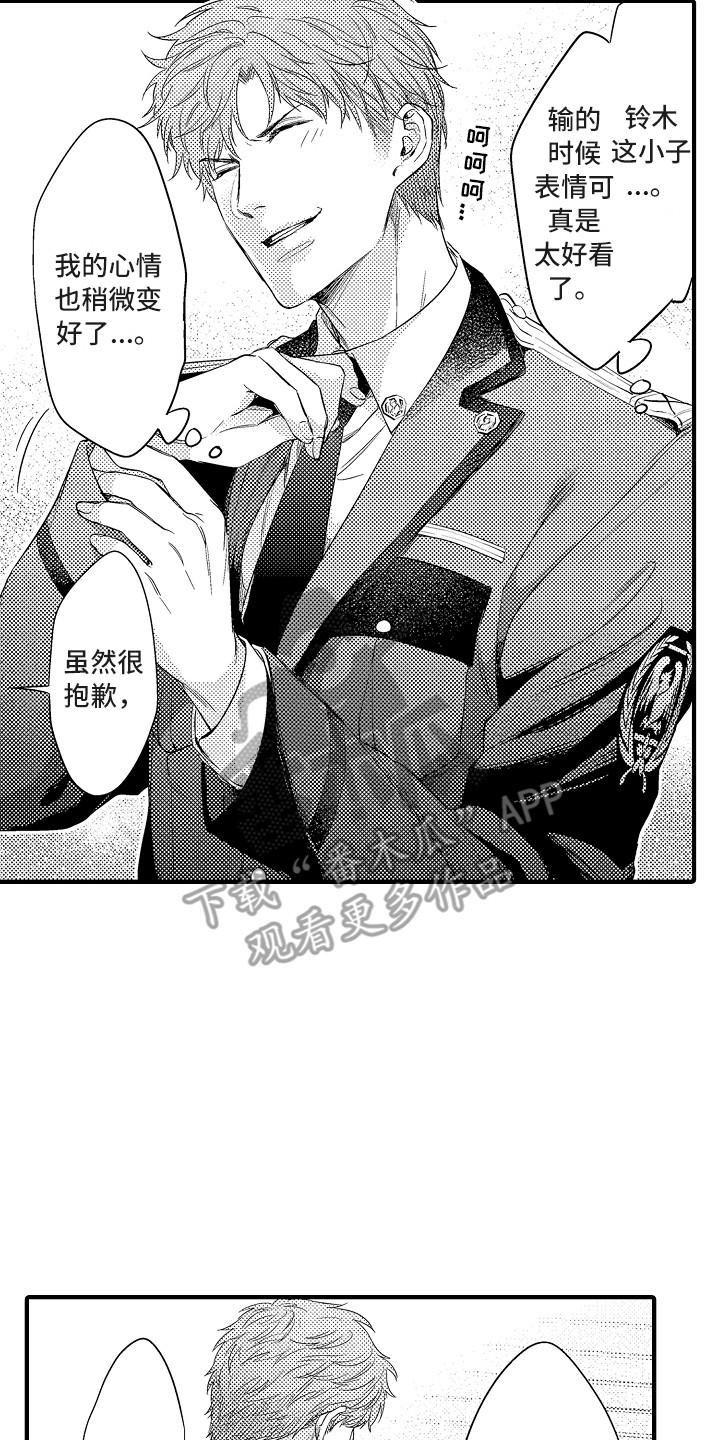 第11章：再来一局1