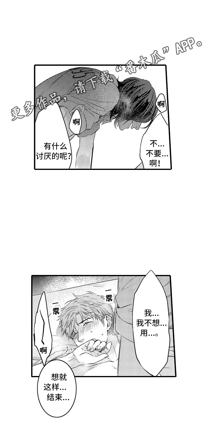 第18章：说不出口4