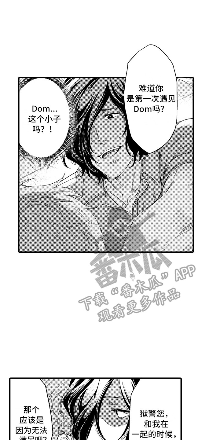 第5章：被支配0