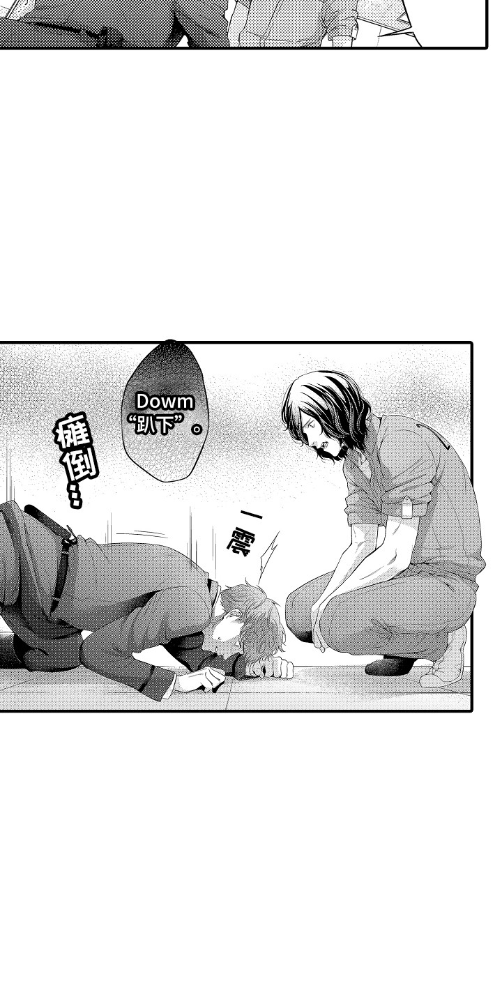 第5章：被支配4