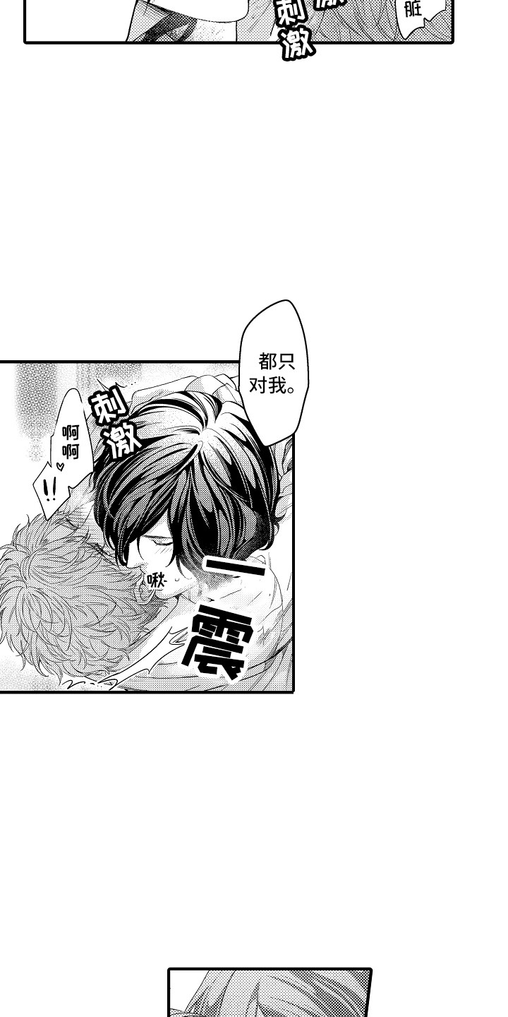 第14章：奇怪的感觉2