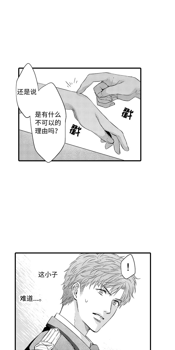 第11章：再来一局3