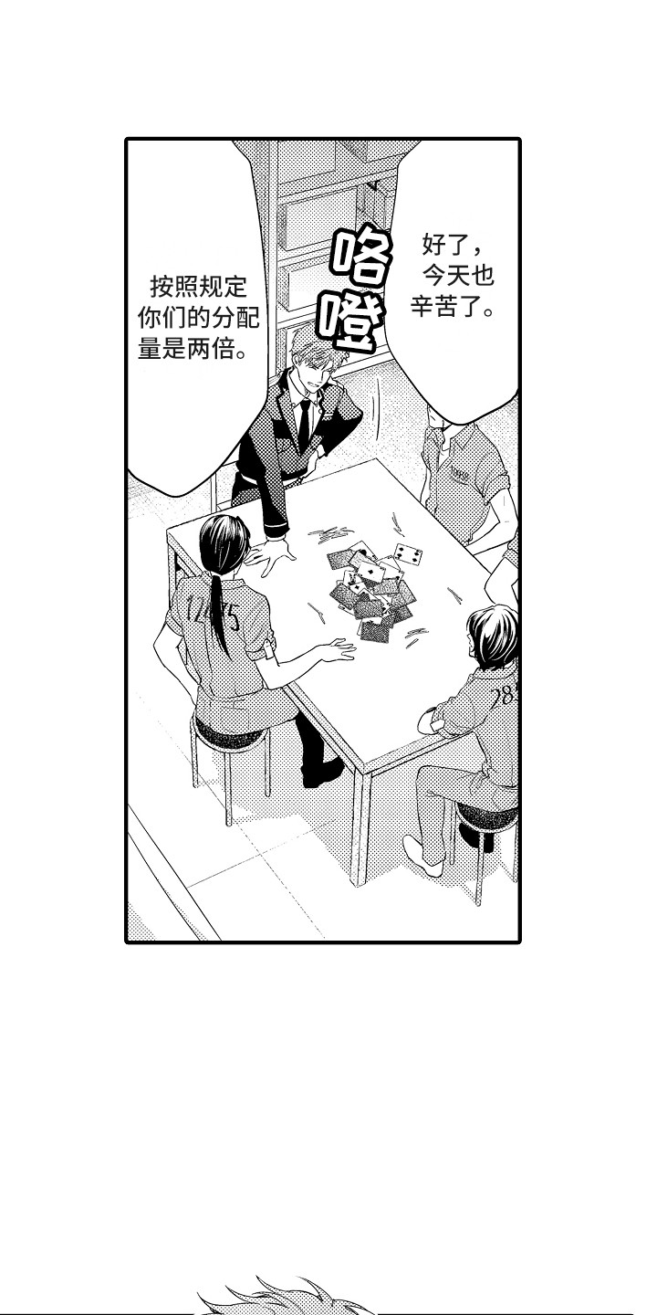 第11章：再来一局0