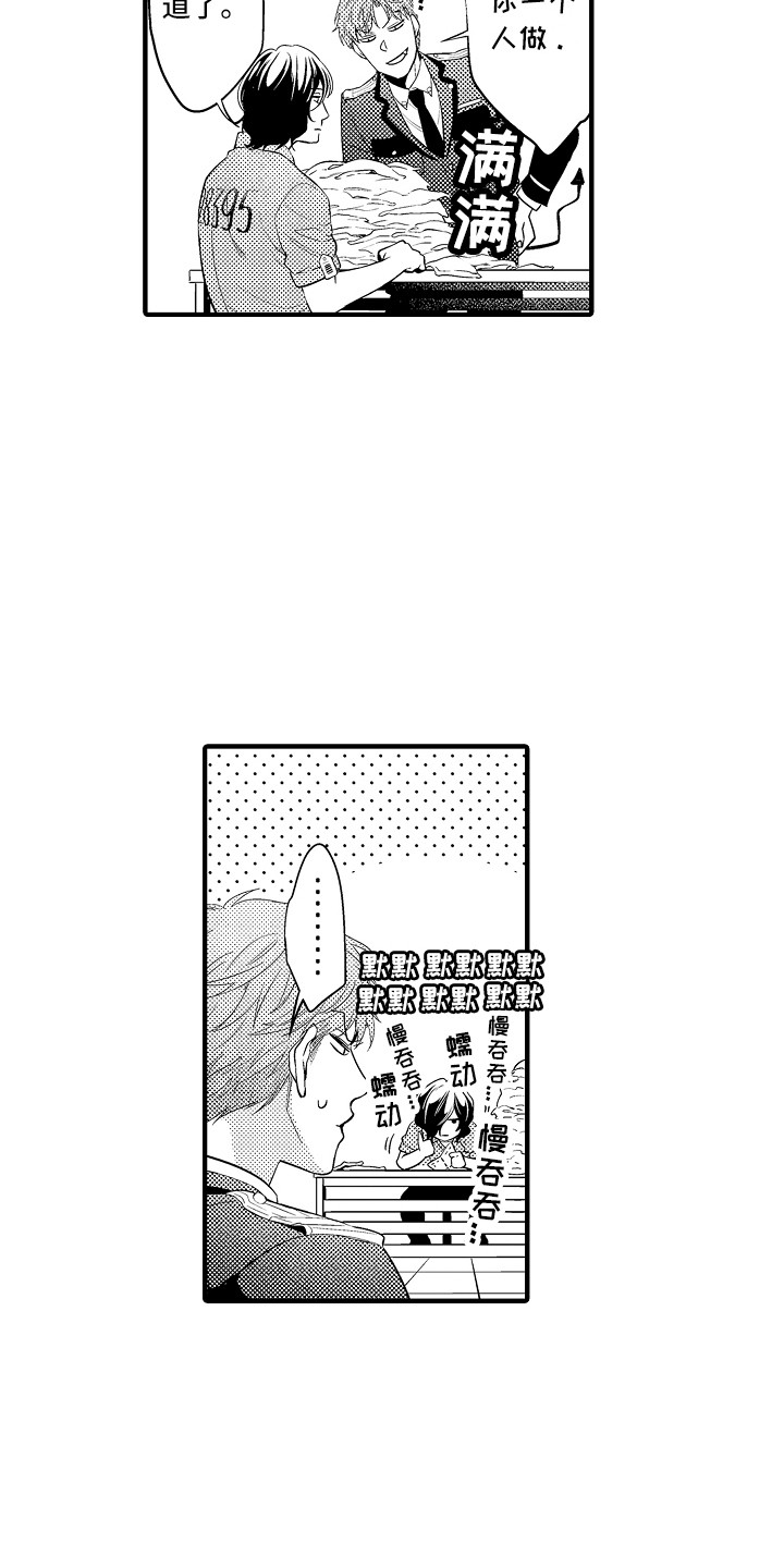 第7章：穿小鞋3