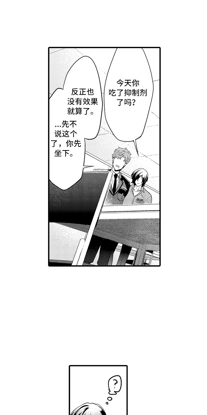 第16章：闹别扭0