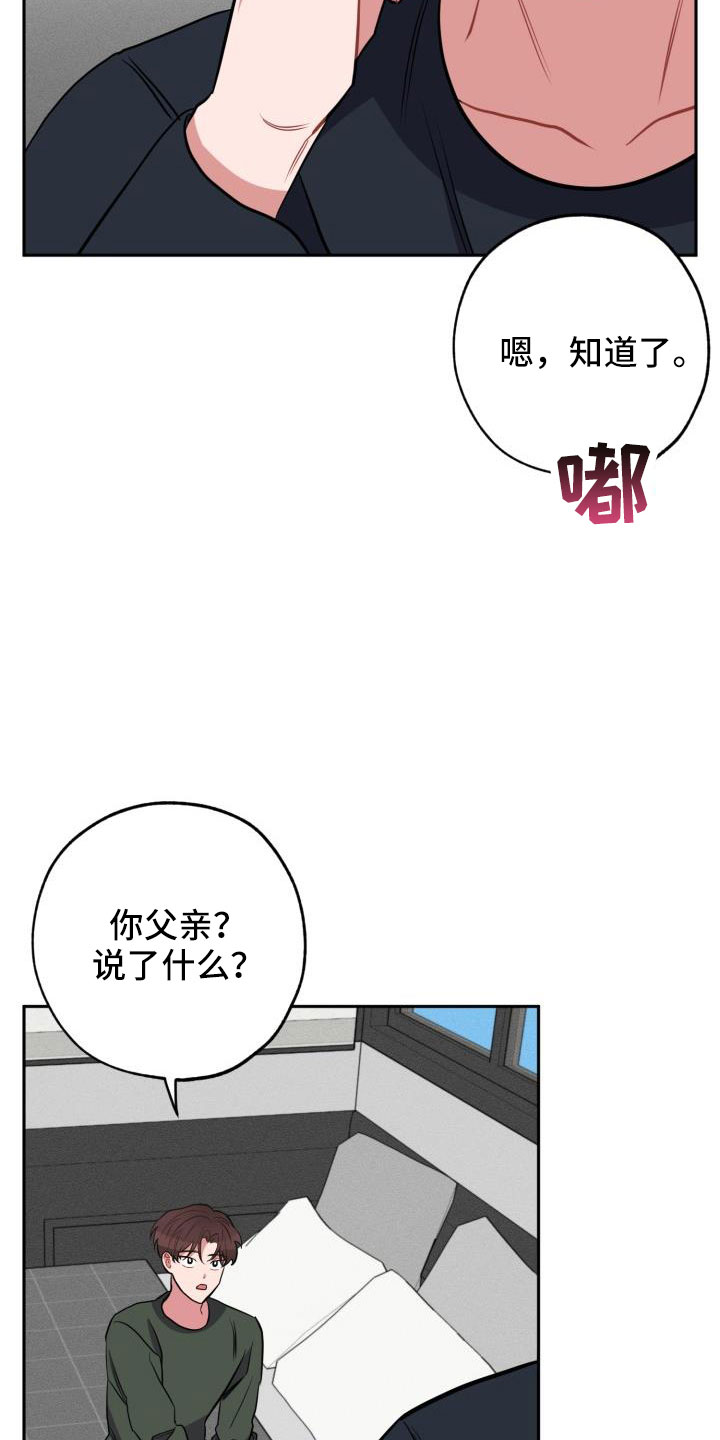 第52章：要休学2