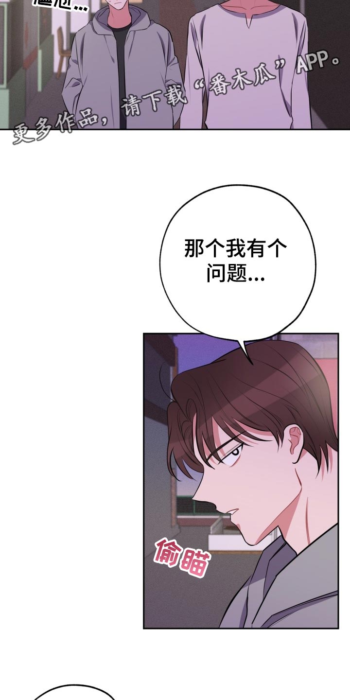 第29章：无法集中1