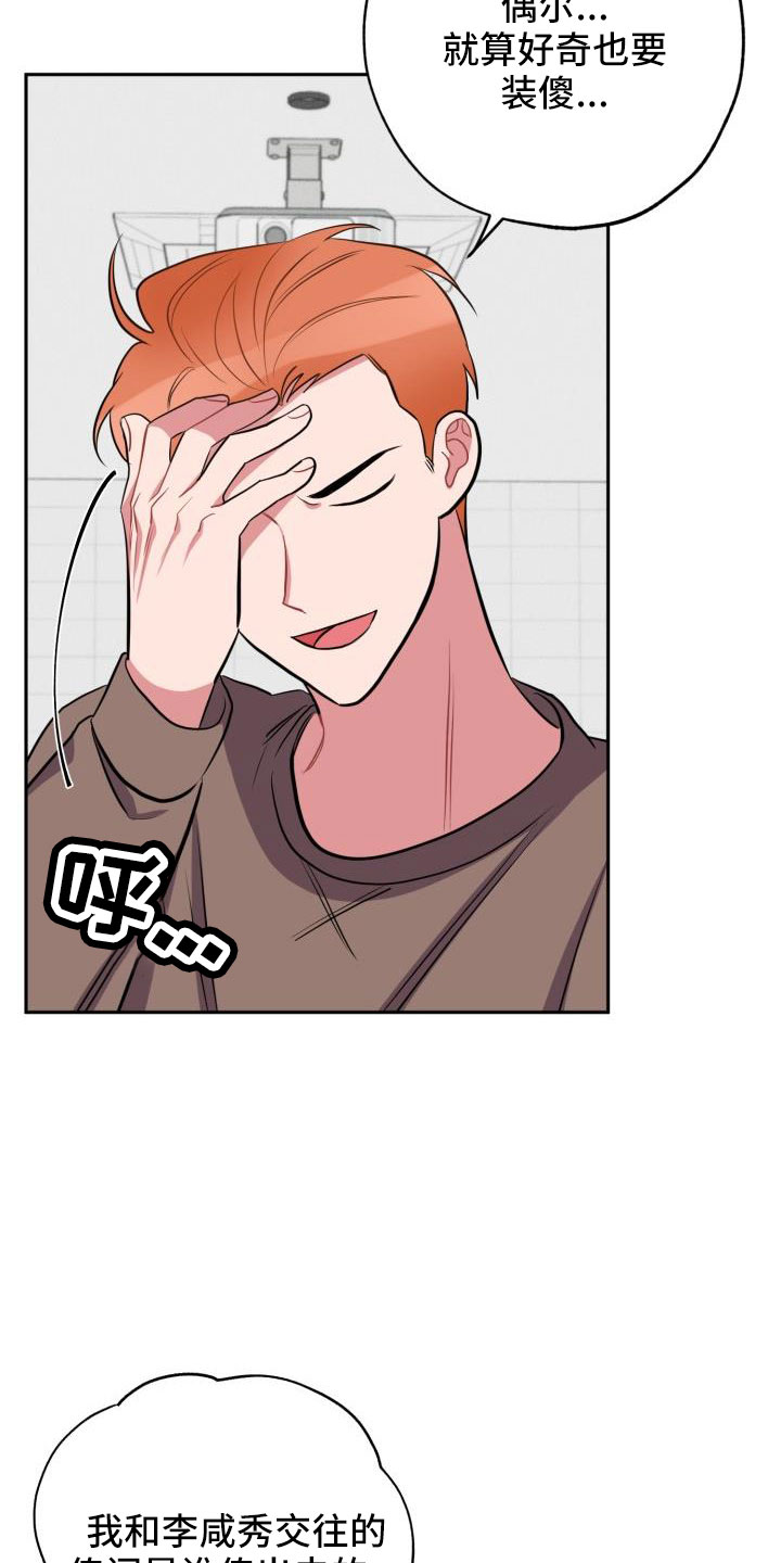 第54章：一起回家1