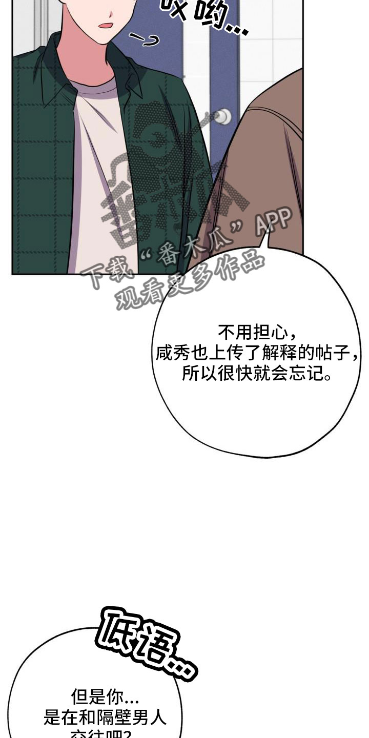 第54章：一起回家4