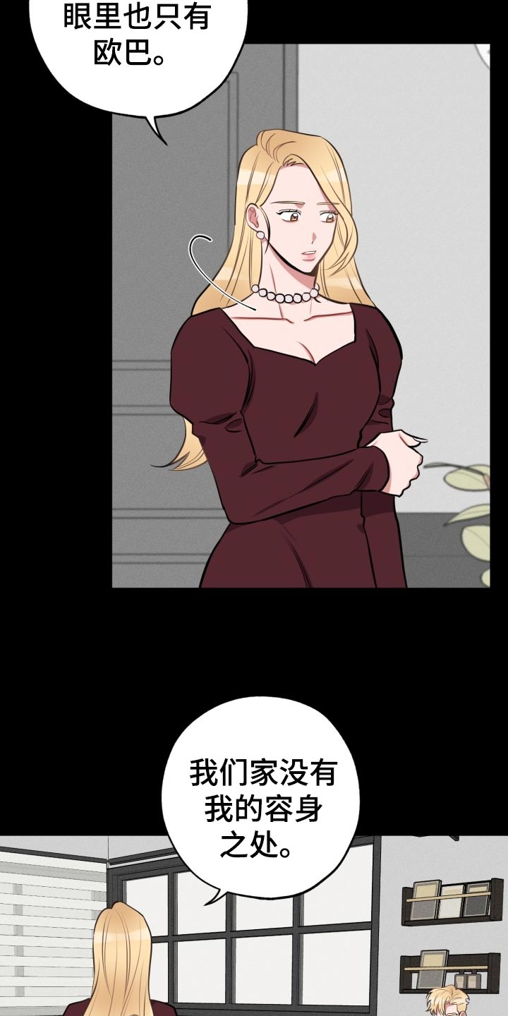 第21章：没有我的位置3